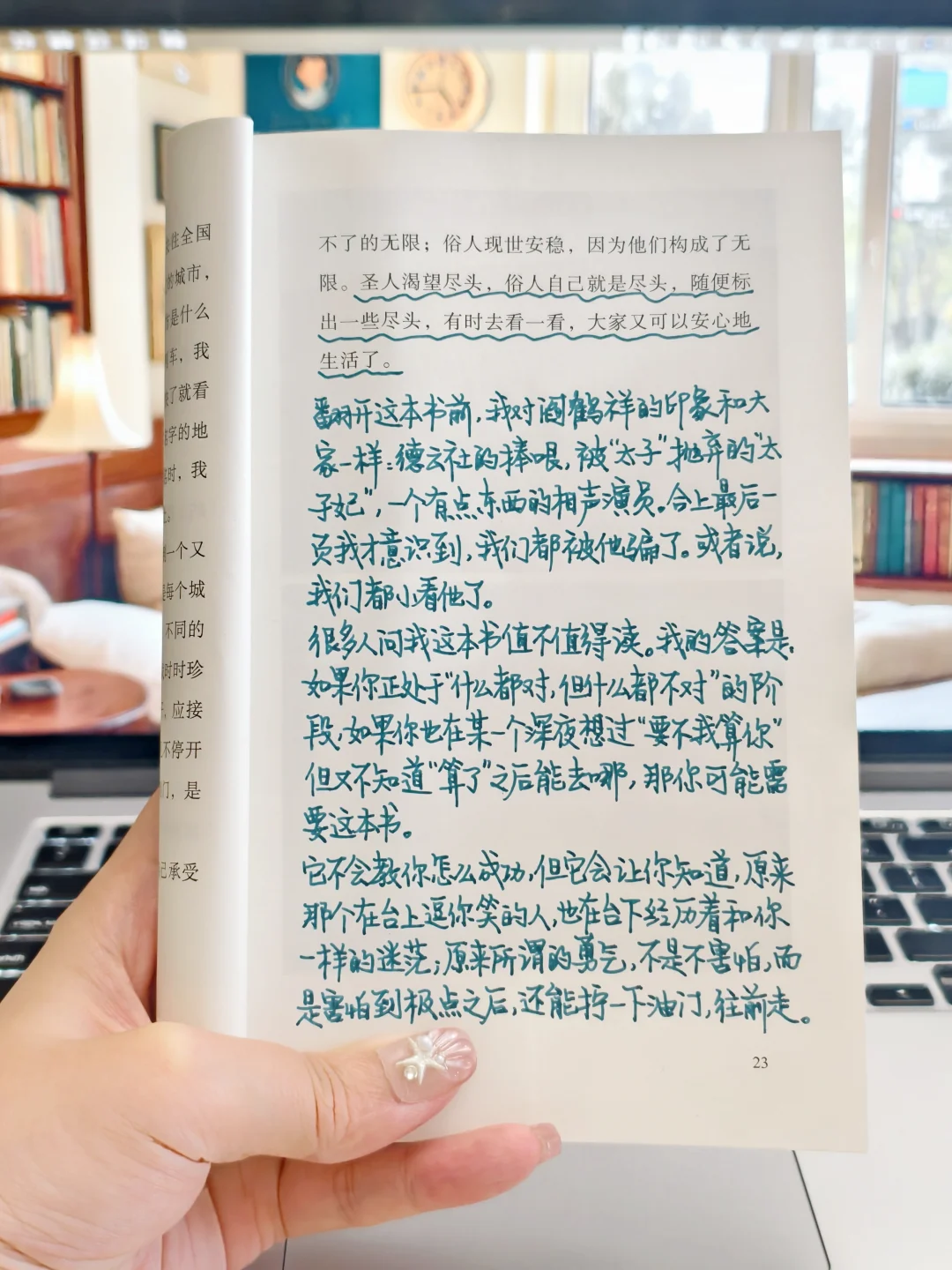 阎鹤祥，你的权威我后知后觉