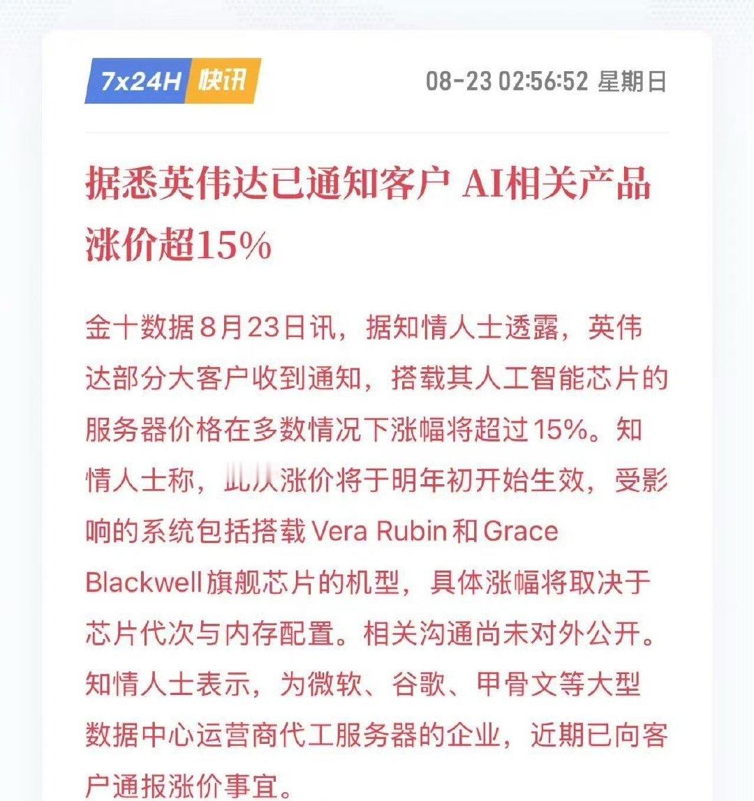 涨吧涨吧，物极必反，现在ai发展，
英伟达也扛不住HBM显存涨价，上游存储厂商话语权直接压过来。
黄仁勋之前也提前预警过，显存产能优先喂给AI业务，游戏卡只能靠边站
涨到一定了肯定就要跌了，不然谁还买，手机，电脑涨价，都不买了！#英伟达##英伟达涨价通知##英伟达涨价影响有多大# ​