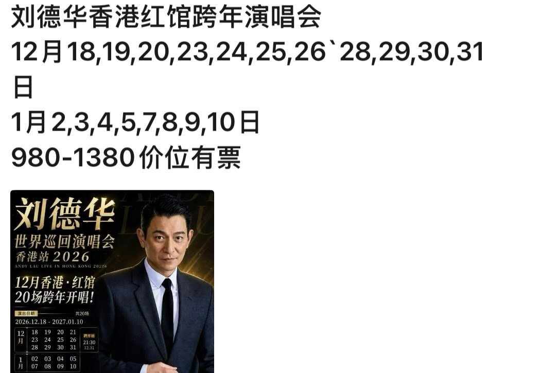 我好佩服这些老辈子的体力，居然能开将近连续19天演唱会。。。 ​