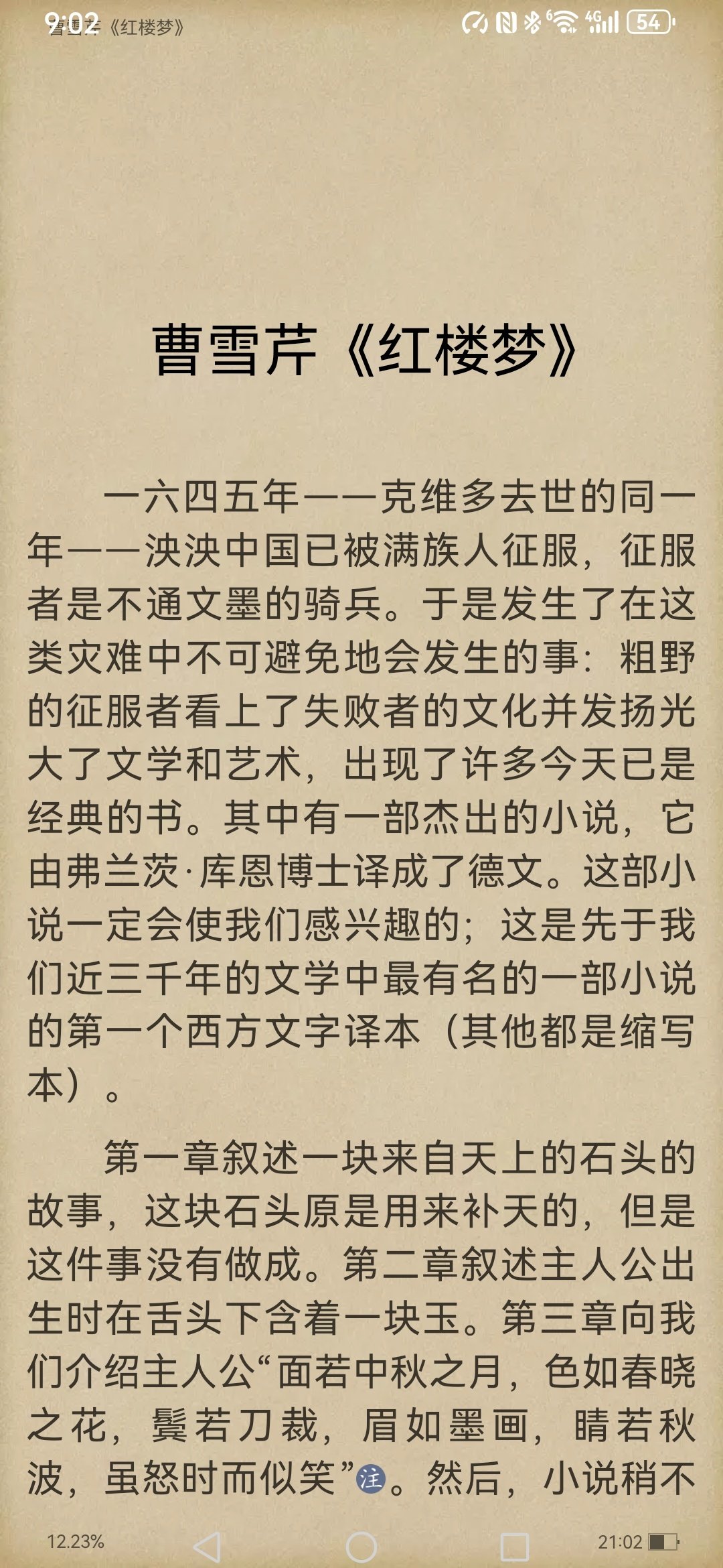 为了找一篇文章翻博尔赫斯全集，一看到名字就又把他的红楼梦读后感看了一遍，每次看我都哈哈大笑，感觉如同看到紫薇突然变成了小燕子在念一鸟骂人 ​