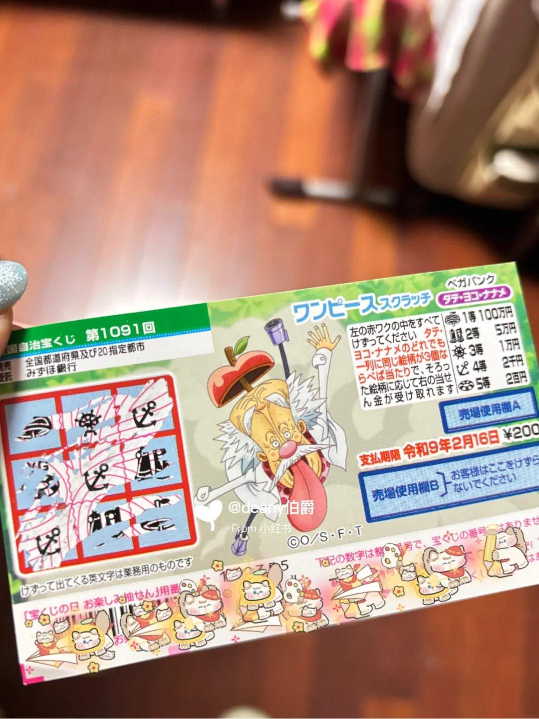 天塌了！回国才发现彩票中奖