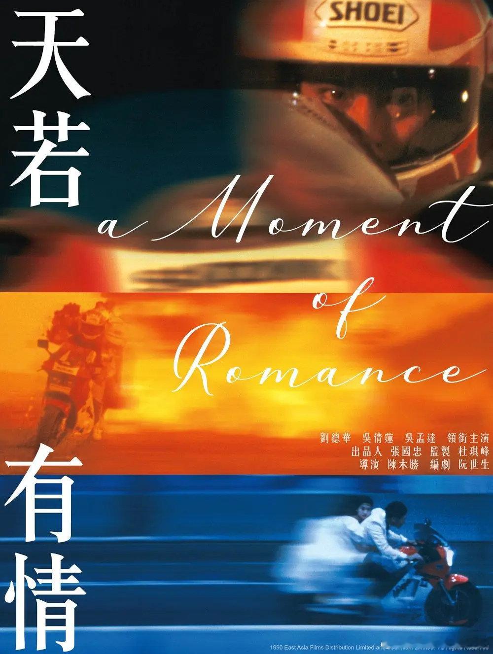 【电影】天若有情 1990

剧情/动作/爱情

豆瓣评分8.4｜刘德华 / 吴倩莲 / 吴孟达 / 朱铁和 / 刘江 / 黄光亮 / 林聪
#电影推荐# ​
