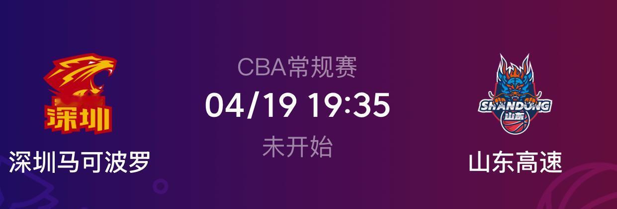 山东男篮保八虽难但希望很大！常规赛只剩余两场比赛，山东男篮暂时排在第八...