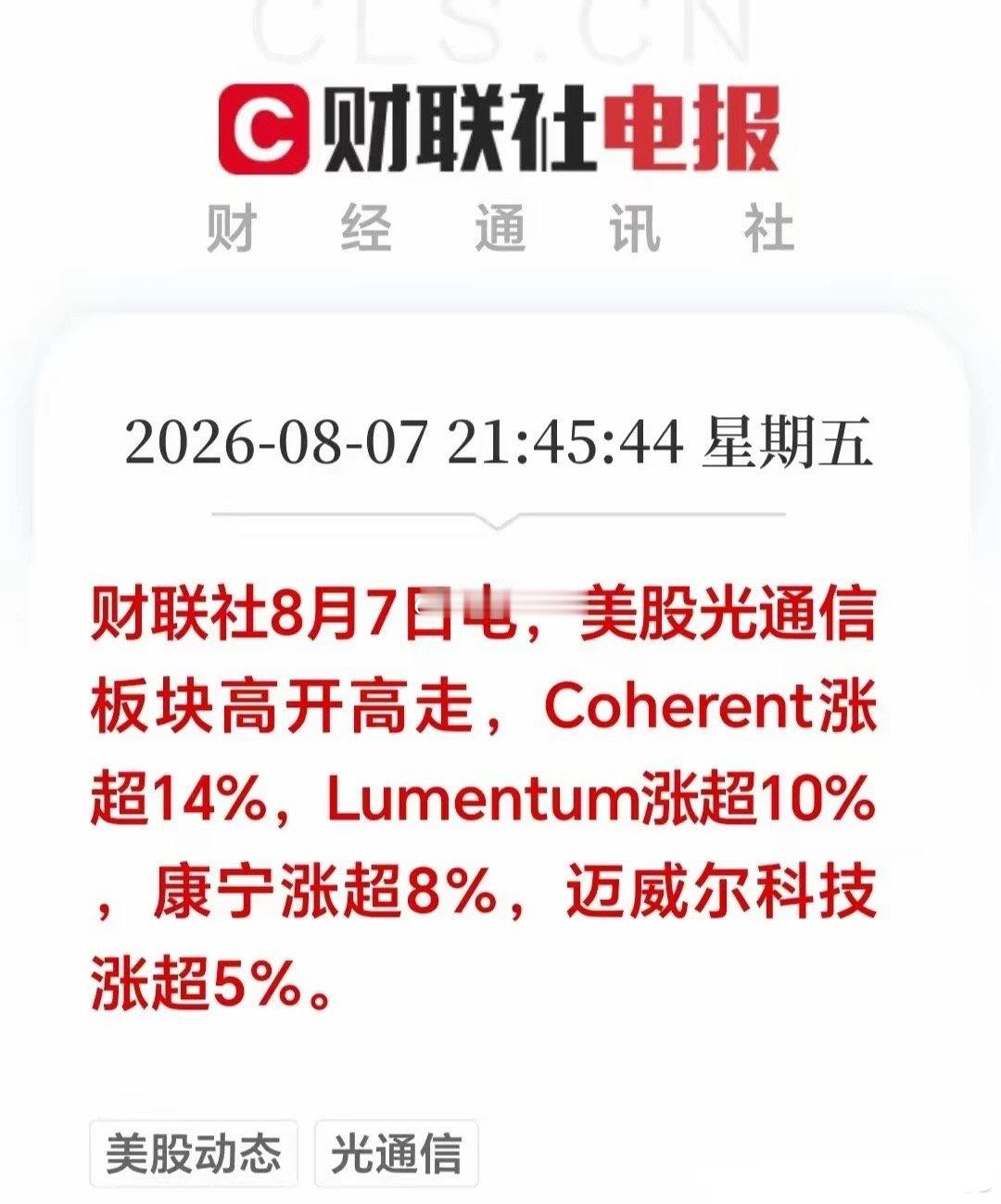 隔夜美股彻底分裂！大涨大跌同时上演，黄金狂涨，硬科技严重分化，A股下周...