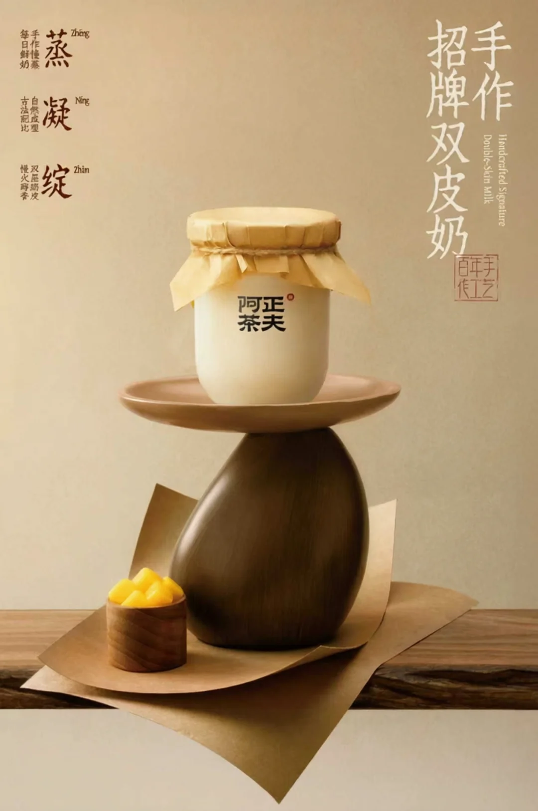 双皮奶控集合！阿正茶夫来南昌了！