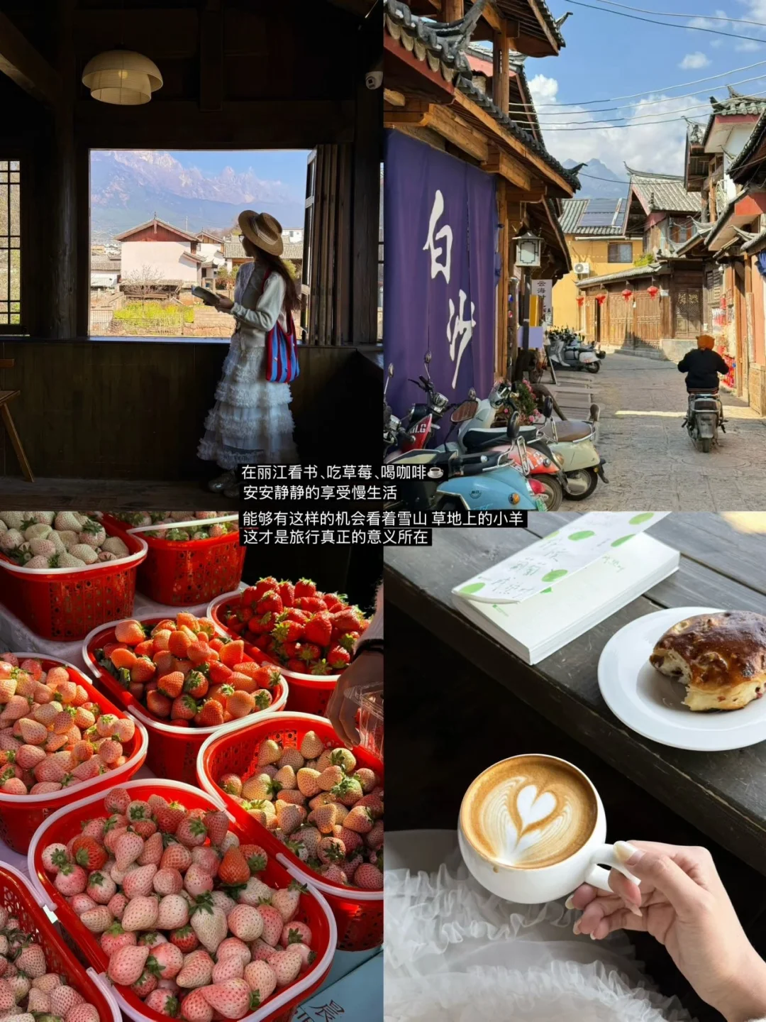 在丽江做的11件有意思的小事儿🍅
