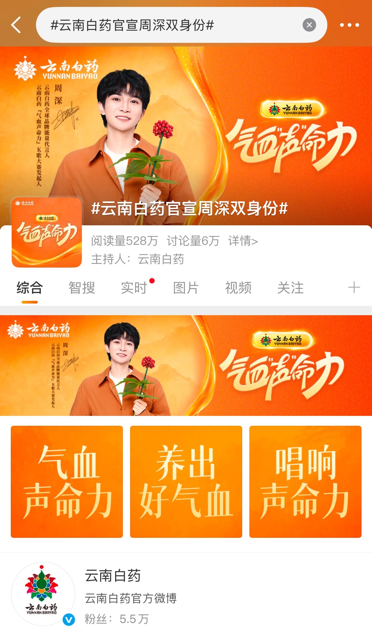[超话]  7.23 官宣话题热搜推荐位🈶 米子们多点点话题页浏览...