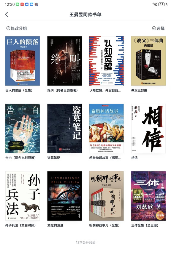 王曼昱同款书单 读书是生活的一种解药
