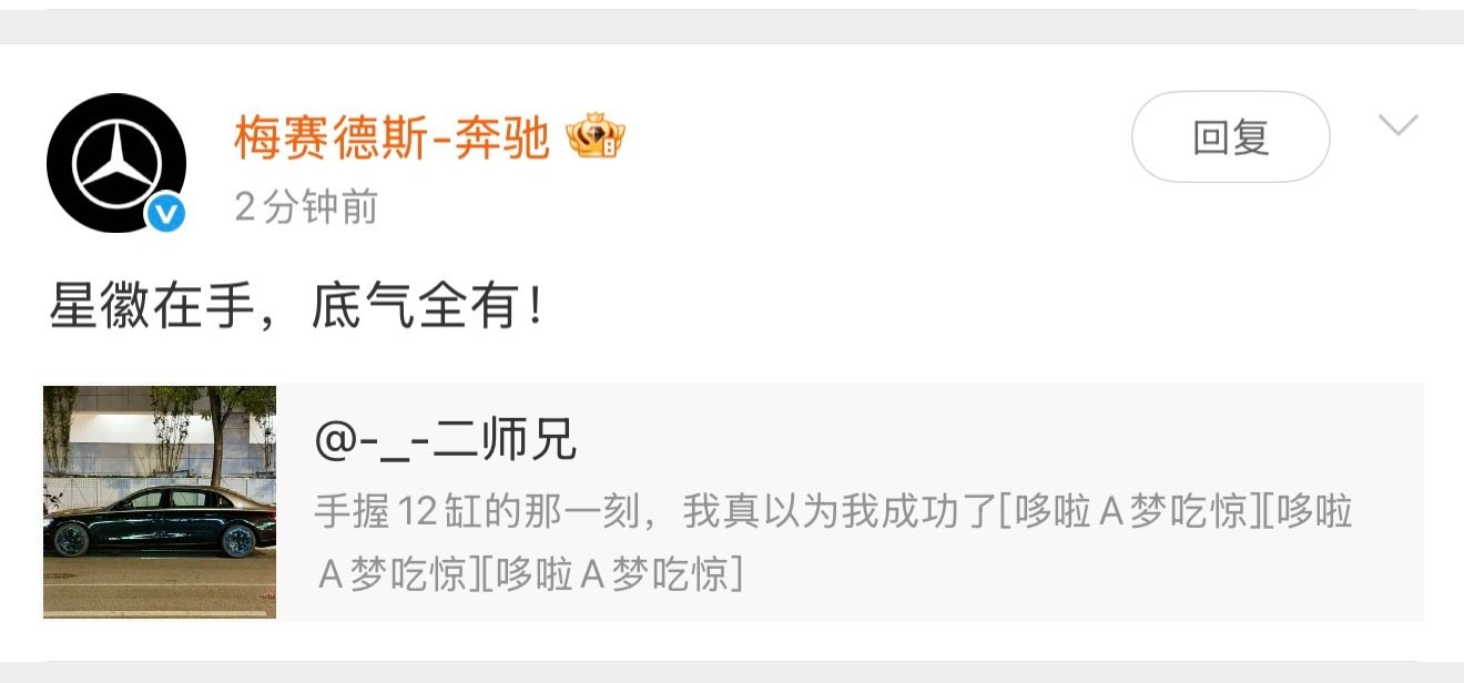 大家帮我看看，这个口气，是不是要送车啊？[doge][doge][doge] ​