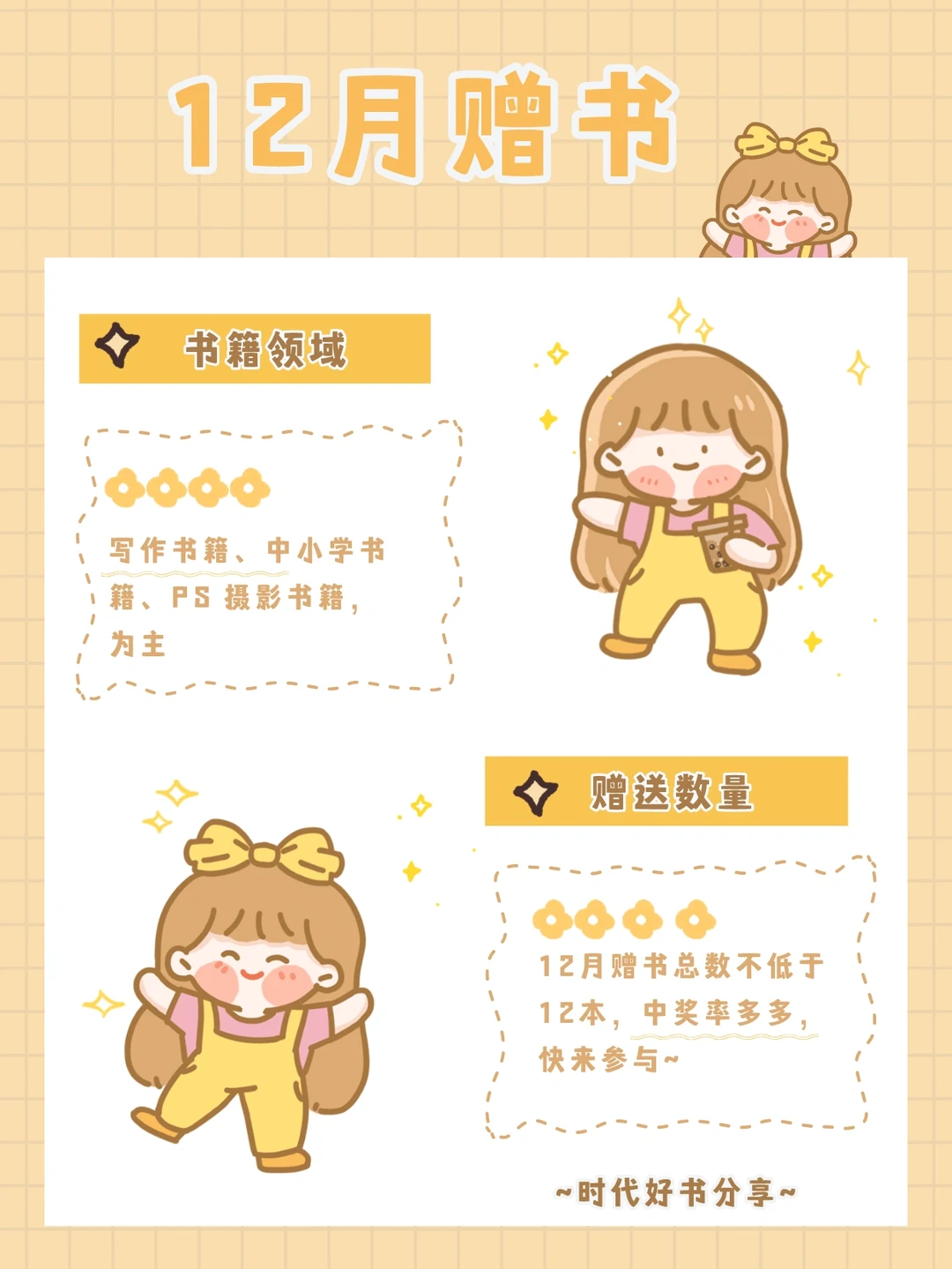 读书群，赠书中|12月赠书不少于12本
