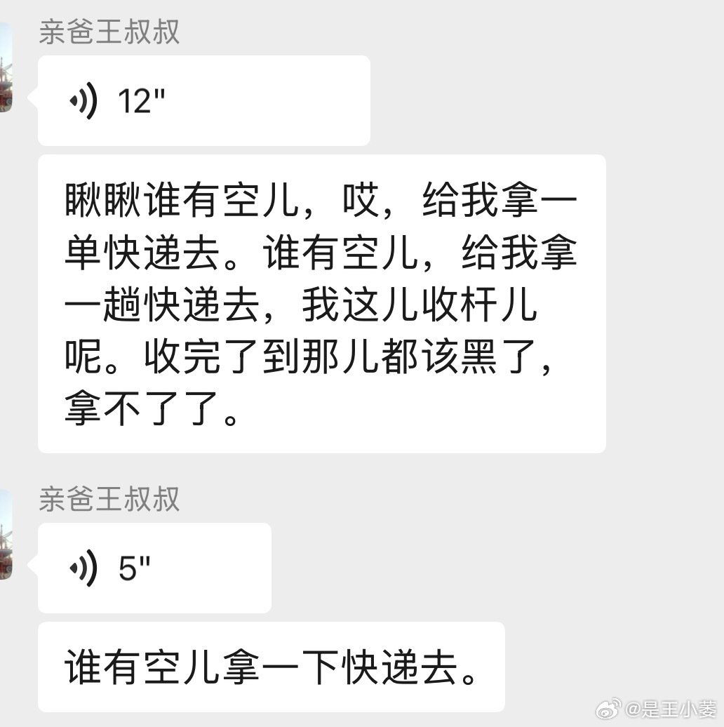 好日子还是我爸在过
上班就是钓鱼
下班就是玩快递[笑cry][笑cry]
这种日子真的羡慕不来[泪奔][泪奔]

#江淮汽车回应尊界V800懂车帝测试#这个也太危险了，刹车是非常重要的事情了吧[泪奔][泪奔][泪奔]一定要提高安全标准啊！ ​