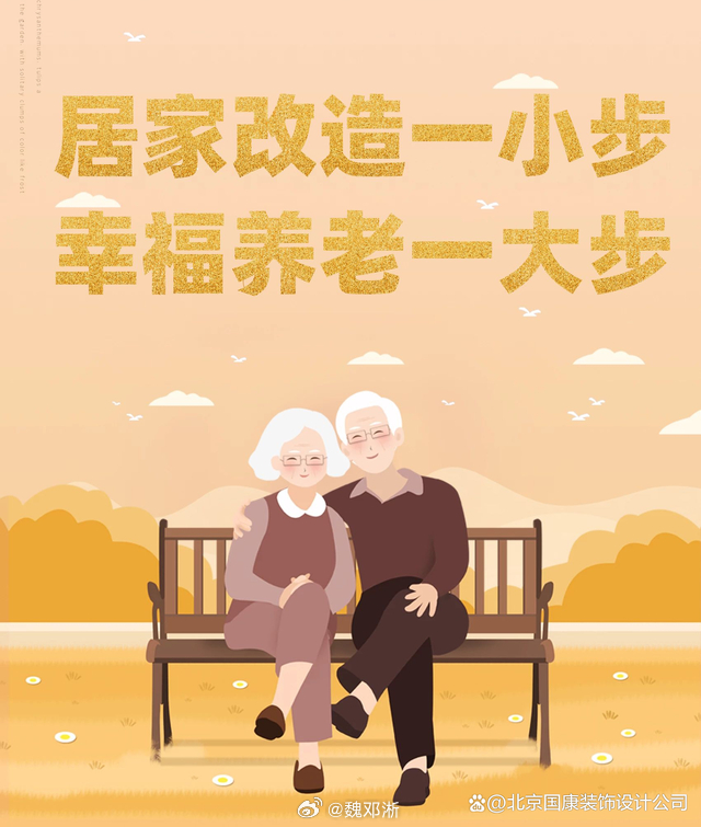 #河南养老观察# 【南阳建言适老化产品供给，推动艾制品、康复器具等涉老产业发展】近日，南阳市政协召开“加强适老化产品供给 促进银发经济发展”专题协商会，建议推动适老化产品与中医药康养、慢病管理、文旅体育等融合，畅通“物业+养老+家政+产品”社区服务渠道。近期公开信息显示，南阳现有规上涉 ​