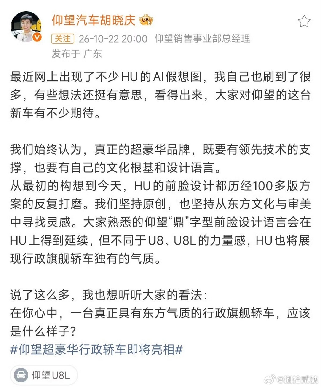 #仰望HU超豪轿车谍照#传闻比亚迪仰望的首款超豪华行政旗舰轿车，预计顶配售价将突破200万元[doge] ​