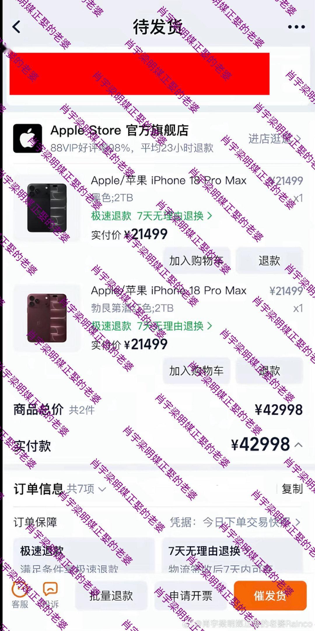 我老公 给我买了最新款苹果18pro max 手机📱我和他一人一台[doge][doge][doge]
​