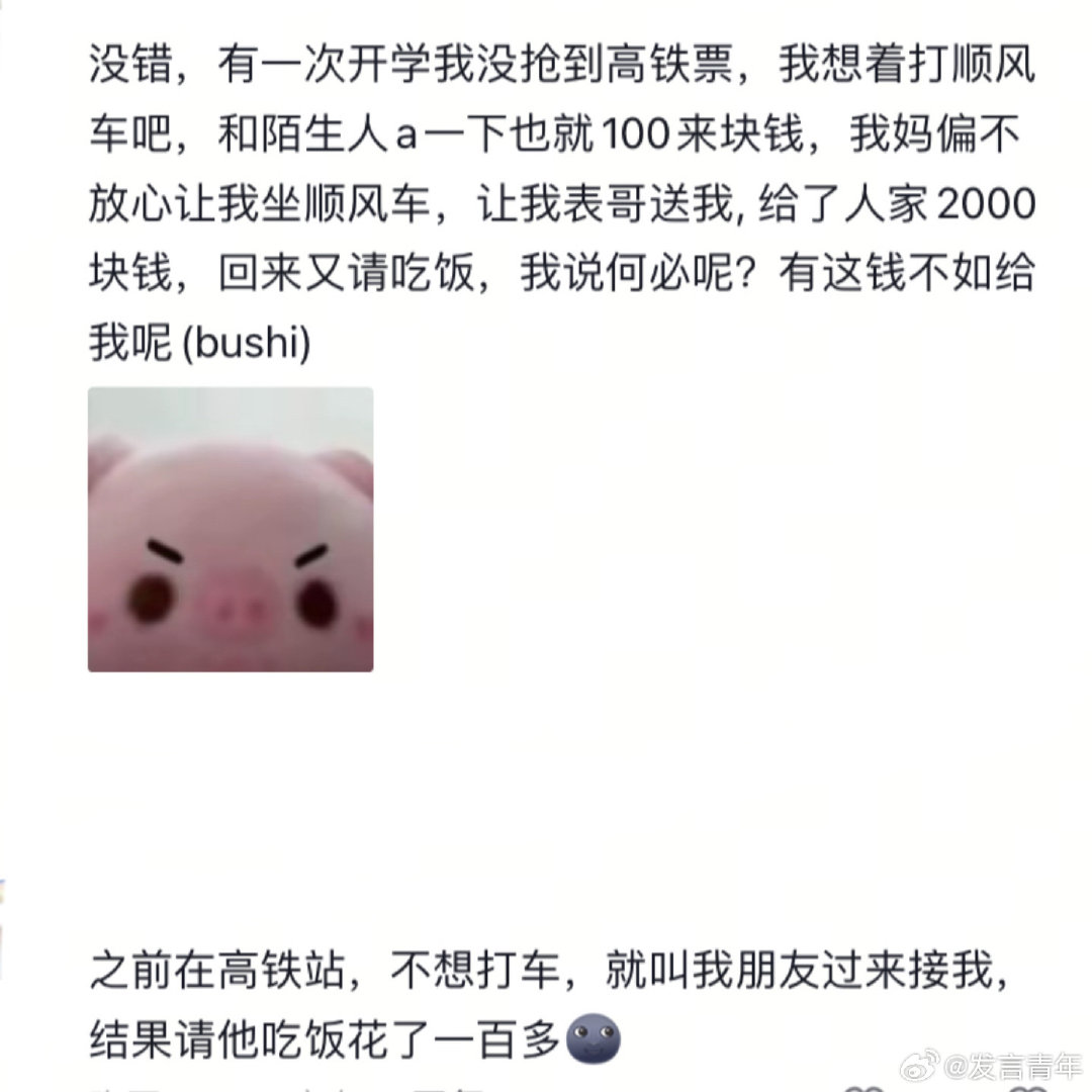 能花钱解决的事不要用人情[允悲] ​