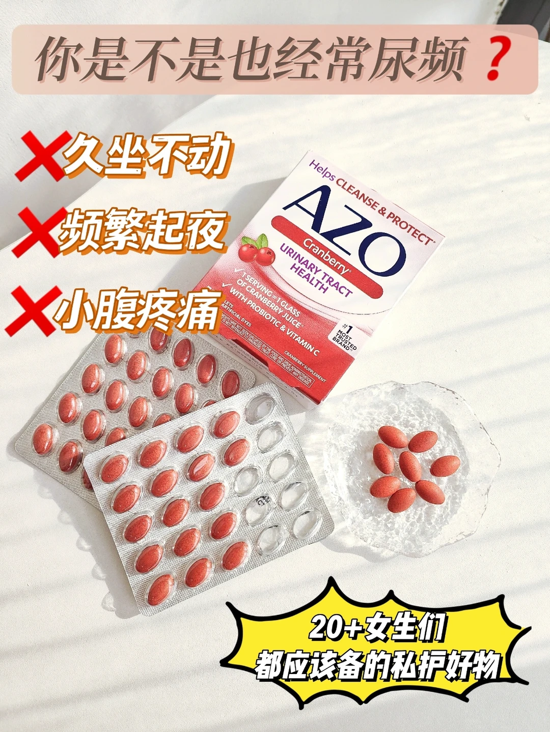 ❌别再憋尿啦！女生嘘嘘的苦有谁懂？