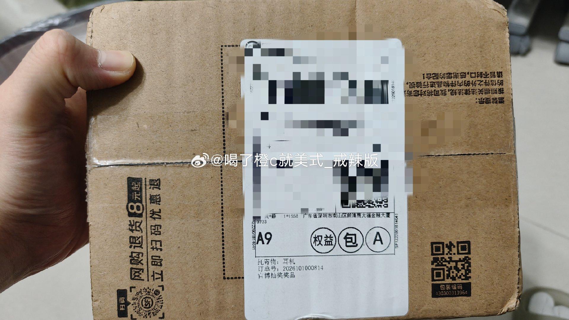 好快的送
你知道的 我一直是oppo的忠实粉丝
感谢[笑哈哈] 下次请还抽我 ​