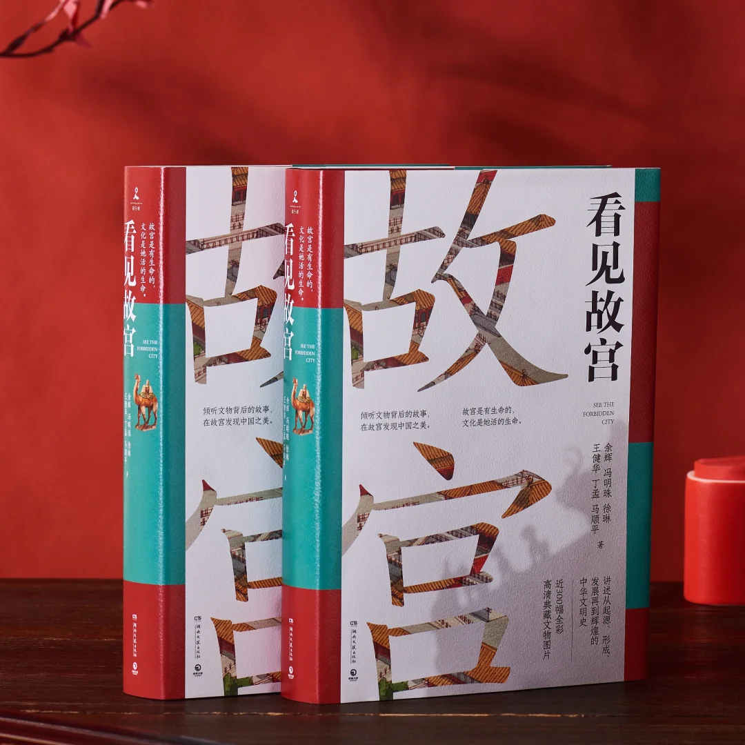 故宫官方授权，近300幅高清文物图片全收录