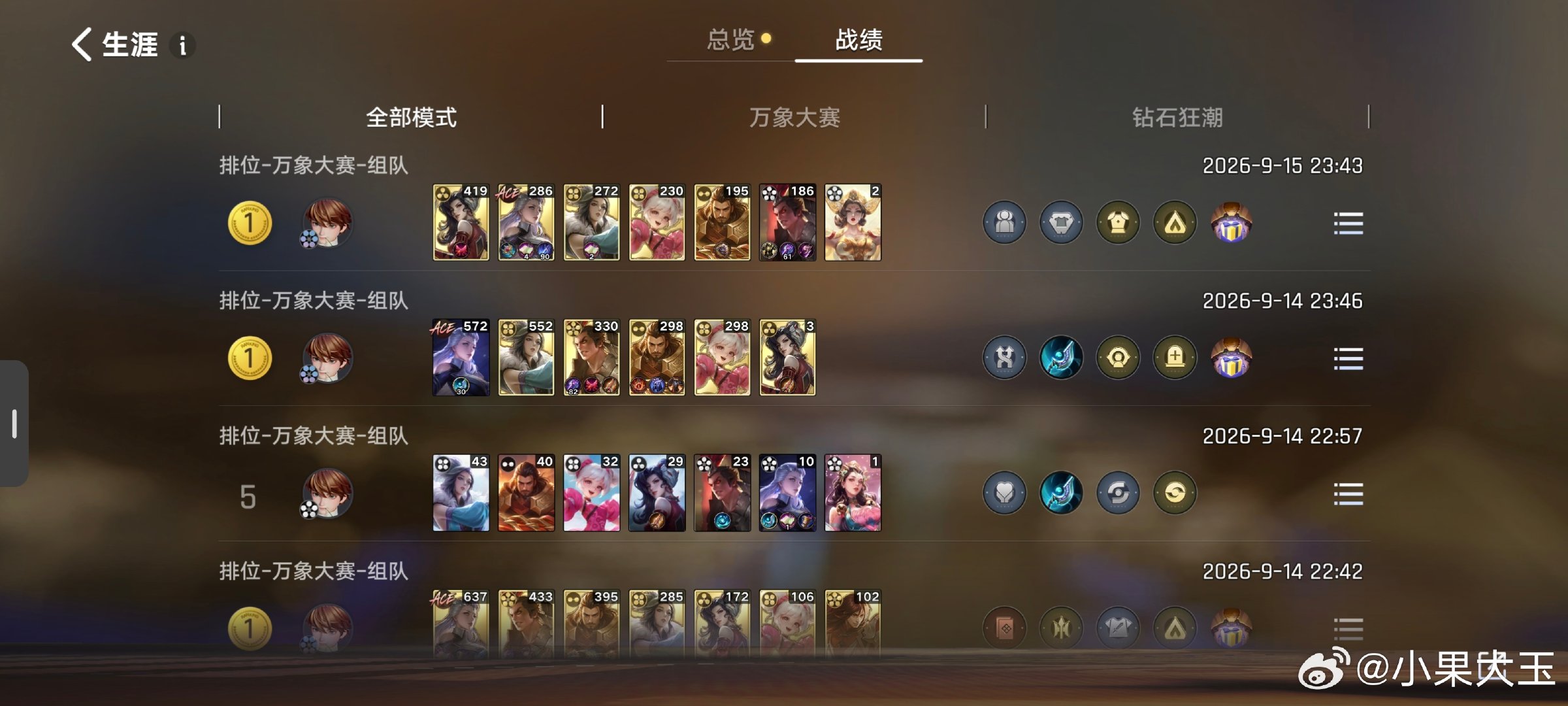 #王者荣耀陪玩团[超话]# 陪玩第534单，编号【gr1213】，一起看+万象棋+聊天4h ​
