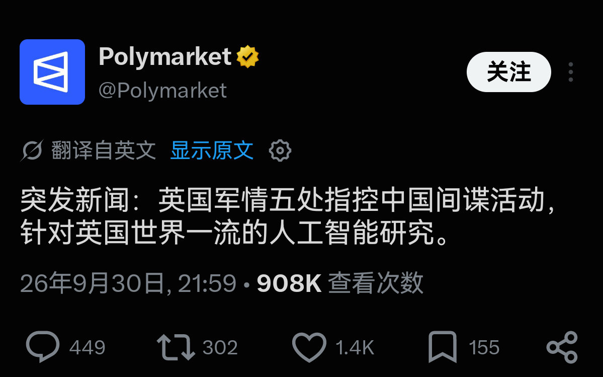 英国军情五处称，“中国间谍正在盗取英国世界一流的ai研究”…… ​