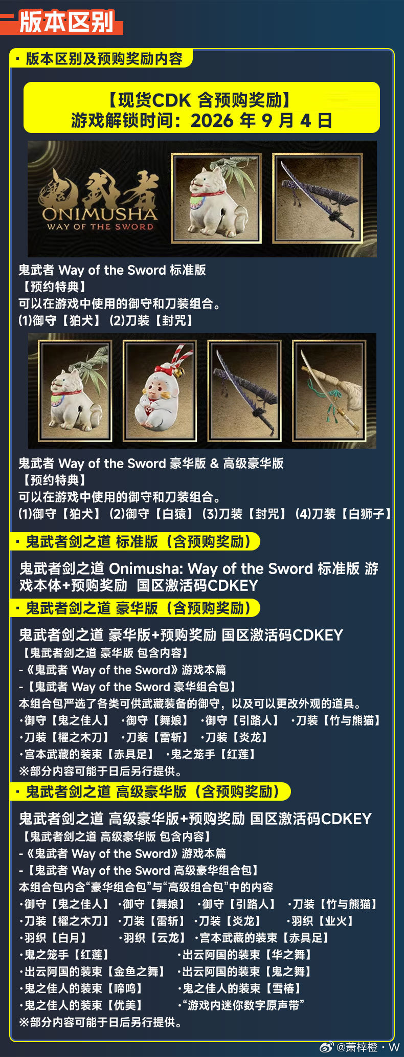 终于等到鬼武者重磅回归～
帅气的一闪玩法焕新登场，降低上手门槛，小白也能感受一刀瞬杀的快感。画面细节全面升级，全程中文配音，玩起来超省心！
#鬼武者:剑之道##鬼武者##莫尔康游戏##这个好物闭眼入# ​