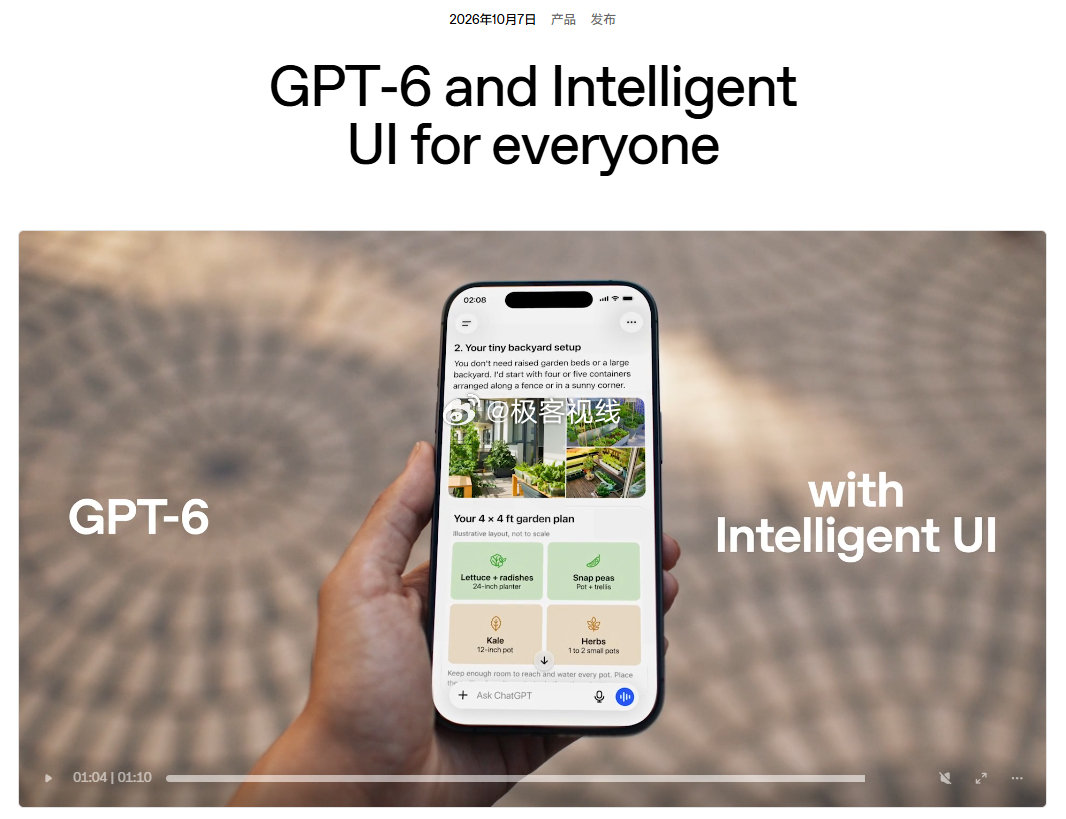 #GPT6聊天模式有哪些惊喜# 聊天框变应用容器，回答框中组合了文本、图像和可点击按钮等多个交互式组件，目前只影响Chat。
对于需要网页搜索的问题，GPT‑6即时模式开始回答所需的时间，比GPT‑5.6即时模式平均缩短了32%。
GPT-6的赌注不在于更聪明，而在于让用户离不开[不愧是你] ​