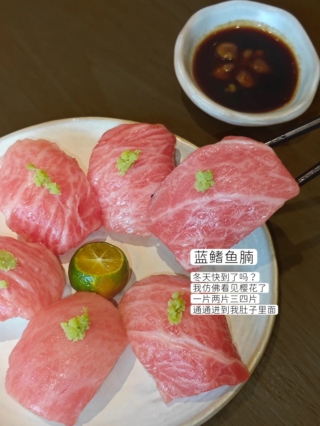 11r）吃到蓝鳍金枪鱼大腹