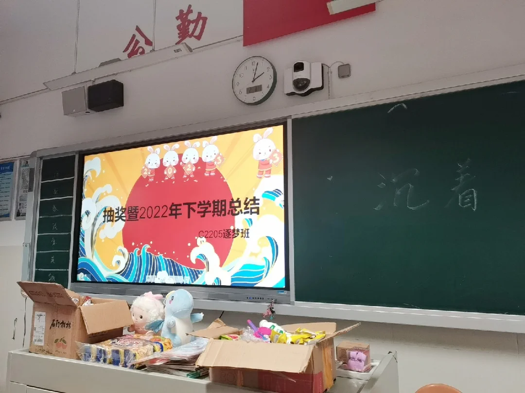 班级抽奖/积分兑换