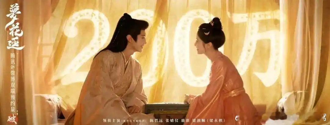 腾讯视频独播！40集古装权谋《梦花廷》来了，陈哲远、张婧仪领衔主演，盲眼公主VS双面将军，先婚后爱，宿命感拉满！ ​