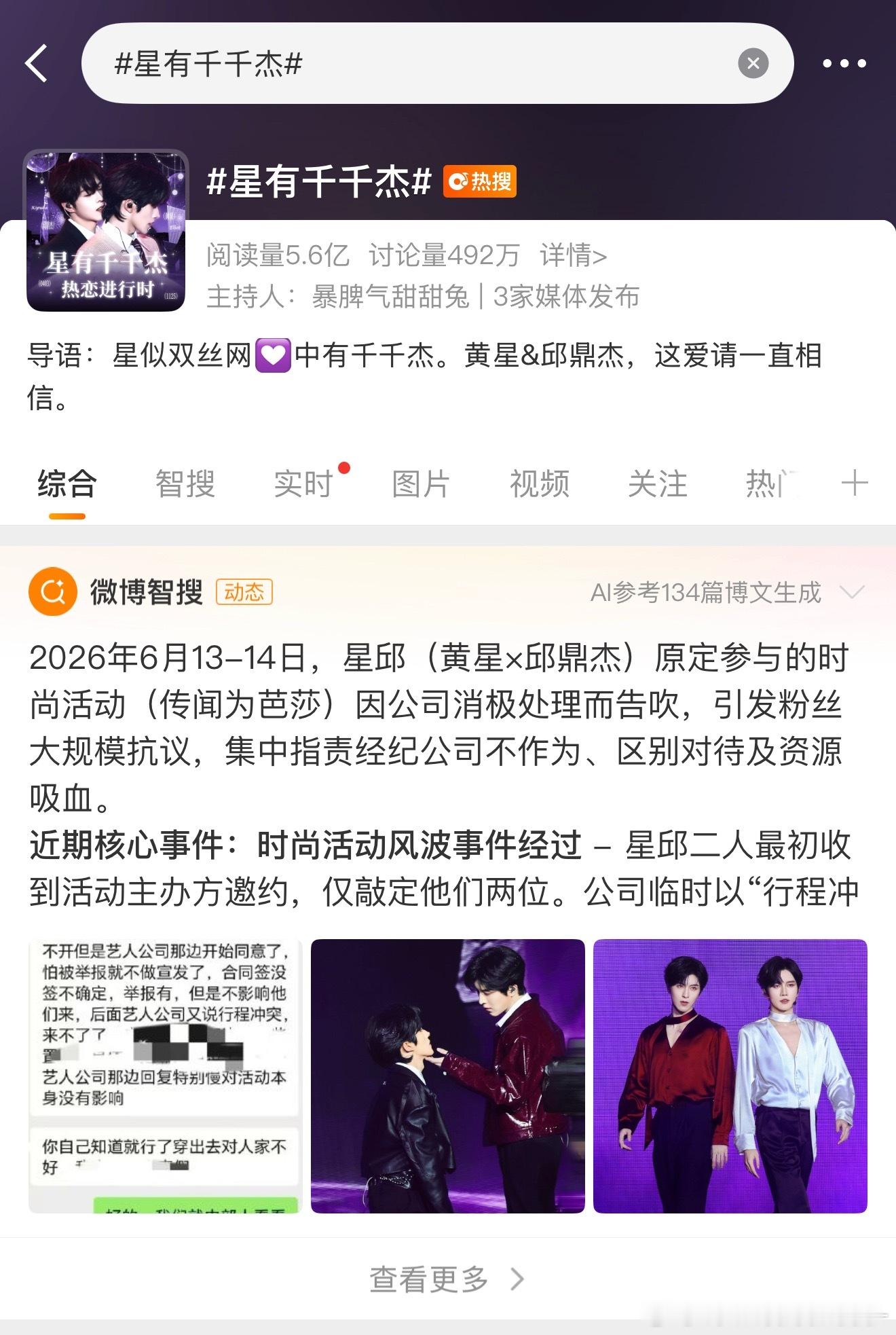 二十分钟洗掉 星邱妹已进化 ​​​