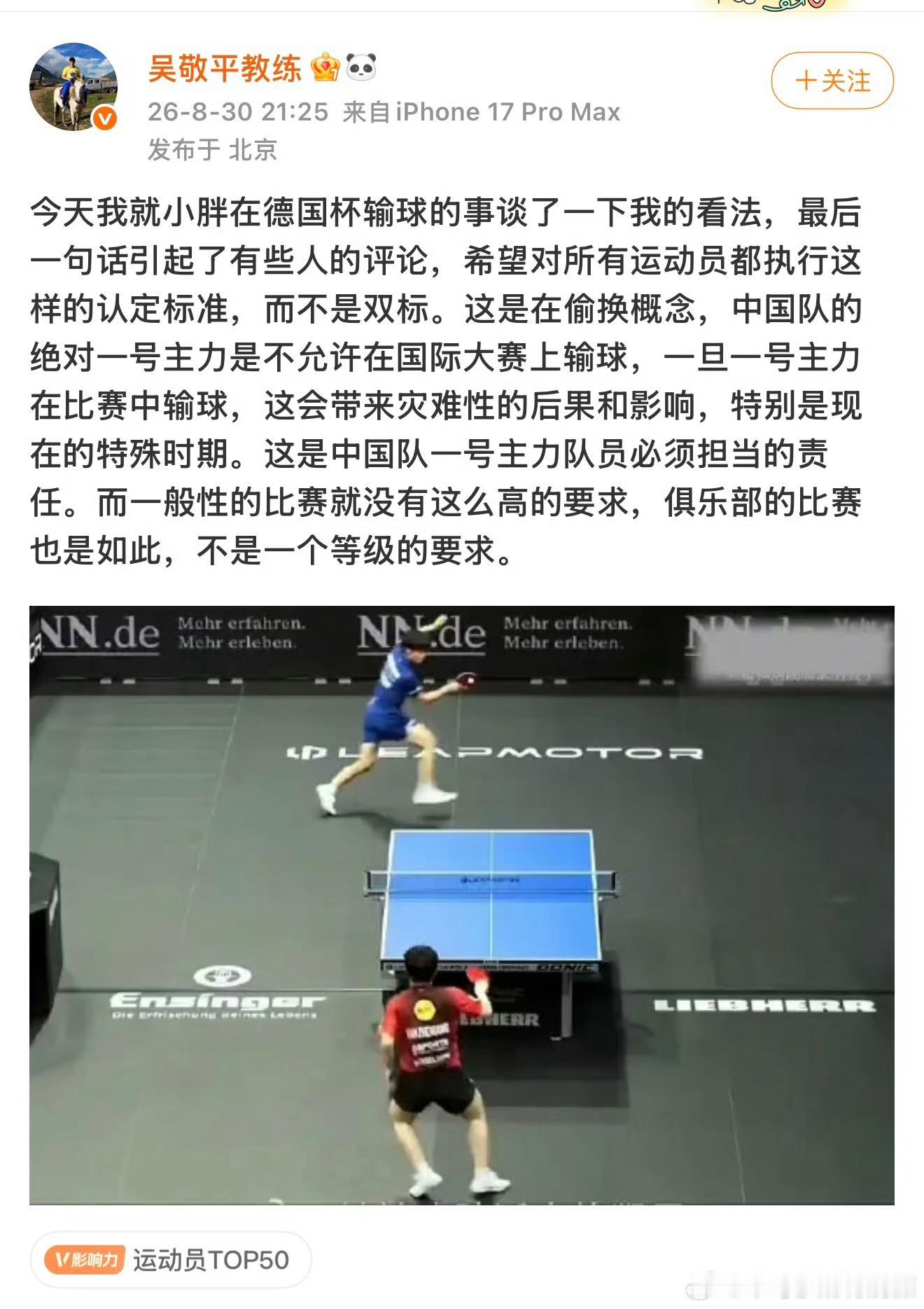 “偷换概念”呢？因为要求不等于结果。“中国队的绝对一号主力是不允许在国...