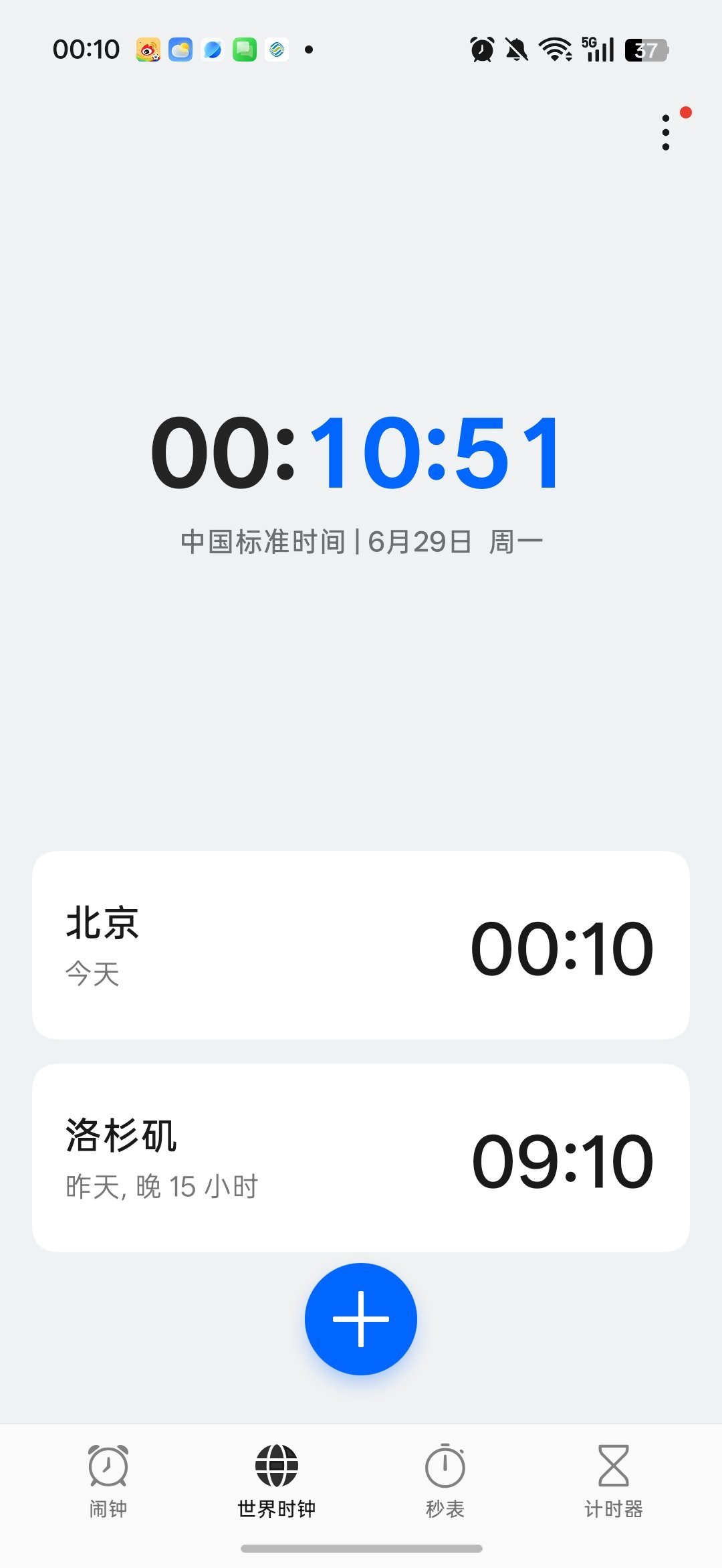 步入看乒乓球🏓的幸福日子了[期待] ​​​