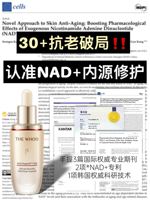 深扒秘贴NAD精华：内源自生才是熟龄抗老王炸