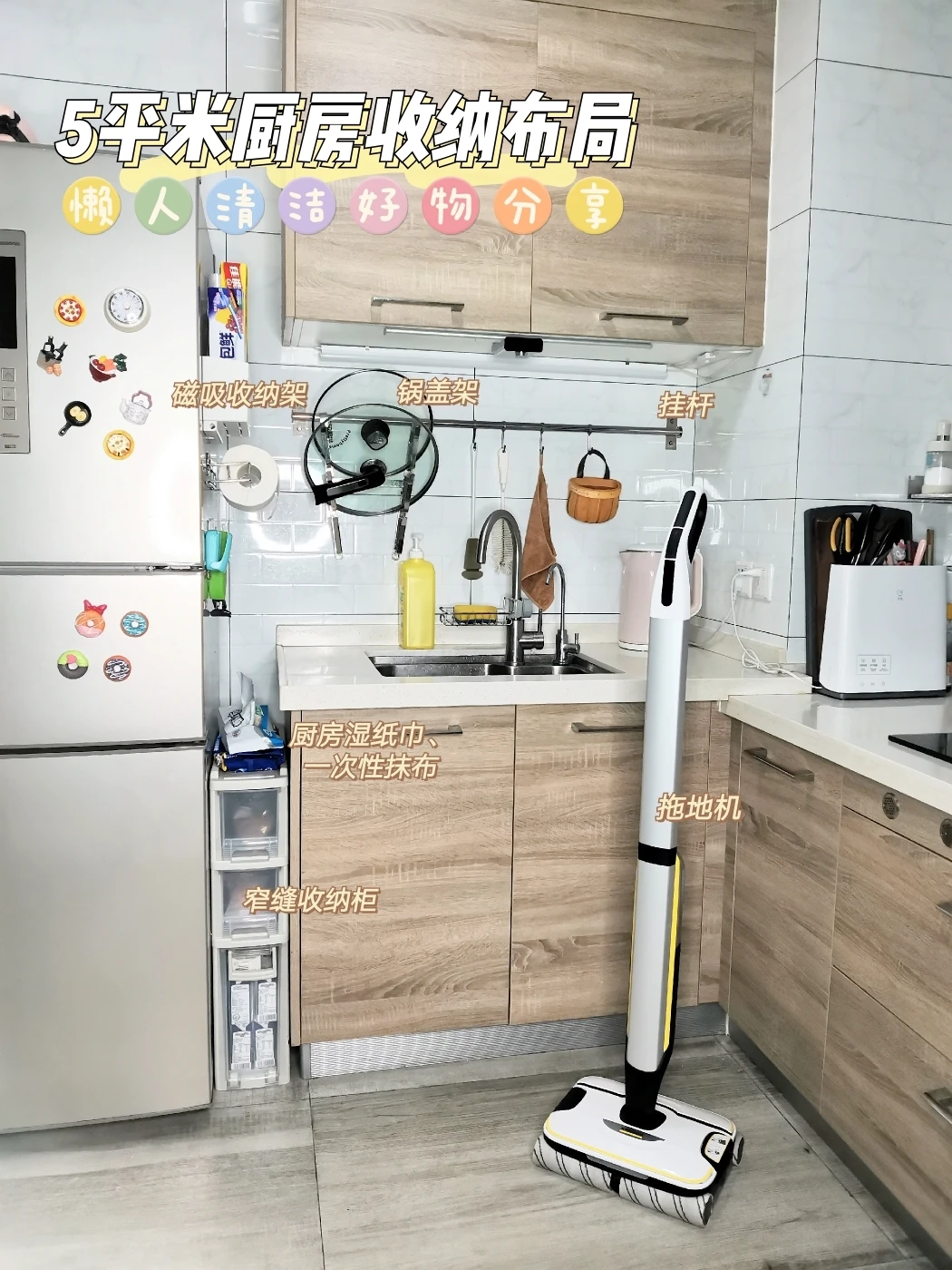 5m²小户型厨房|收纳布局和懒人清洁好物