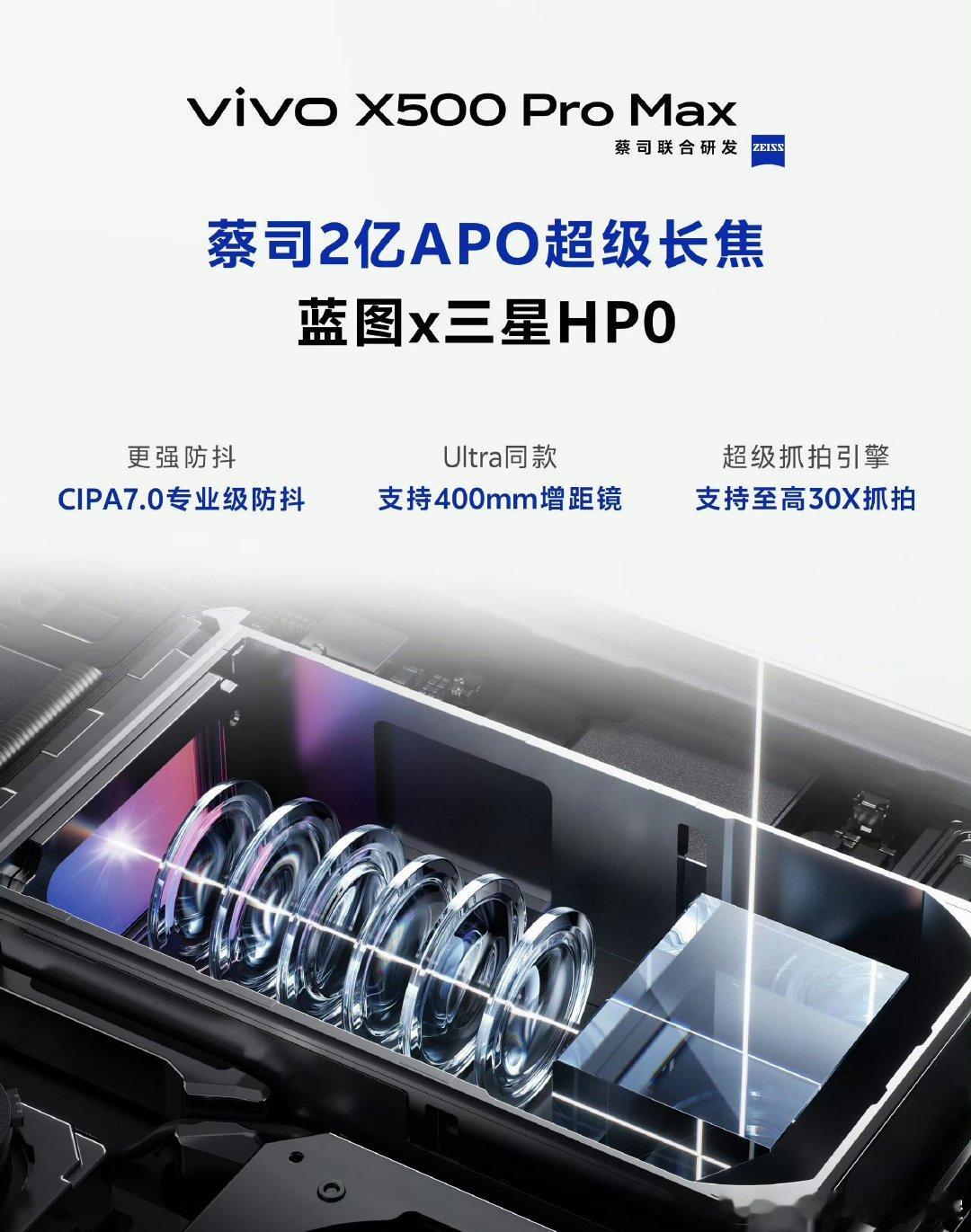vivo x500 Pro官宣了 ​