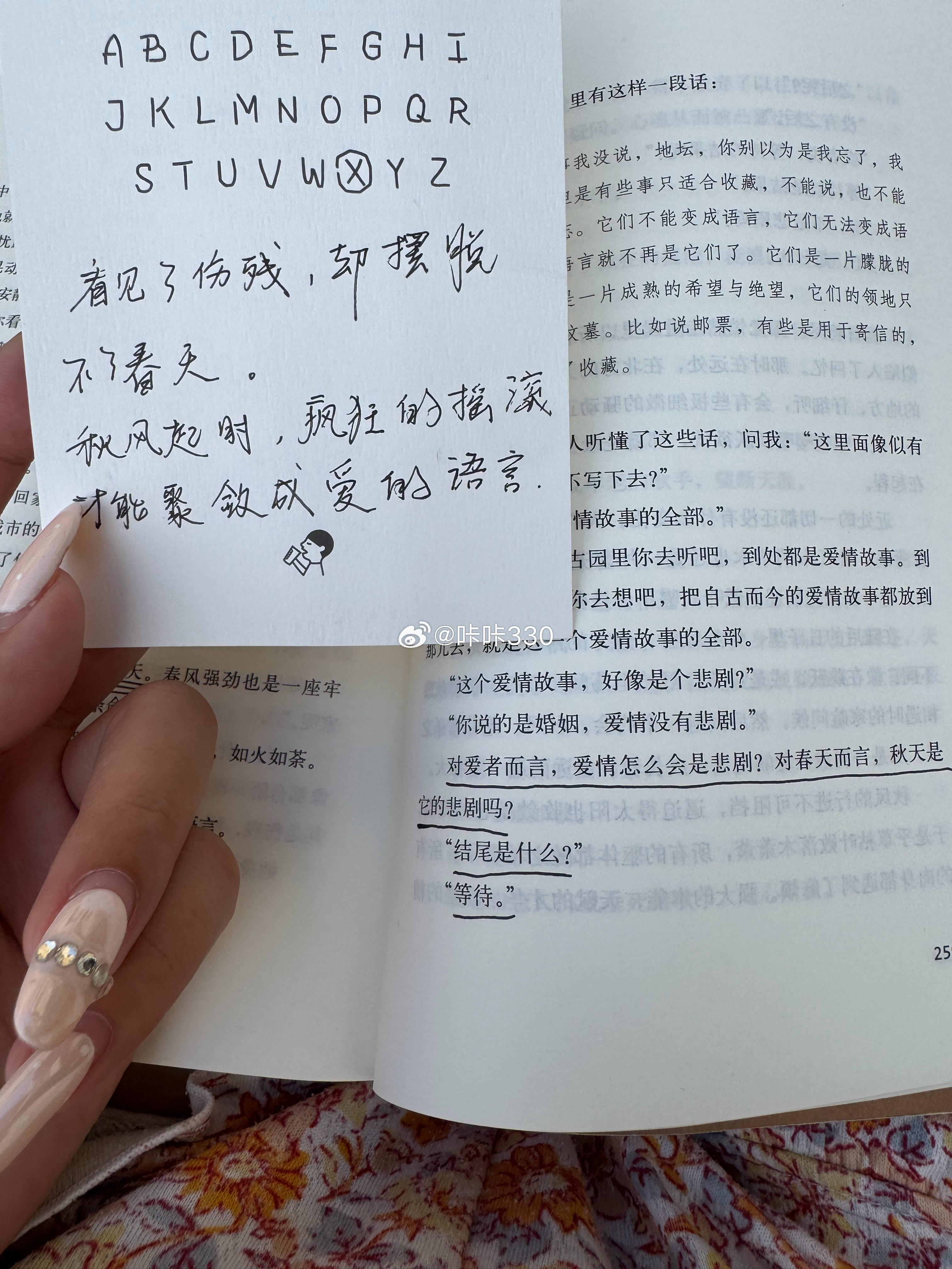 安静的阳光下安静的楼房安静的书页有游动的身影他在园里我在院中🌅 ​​​