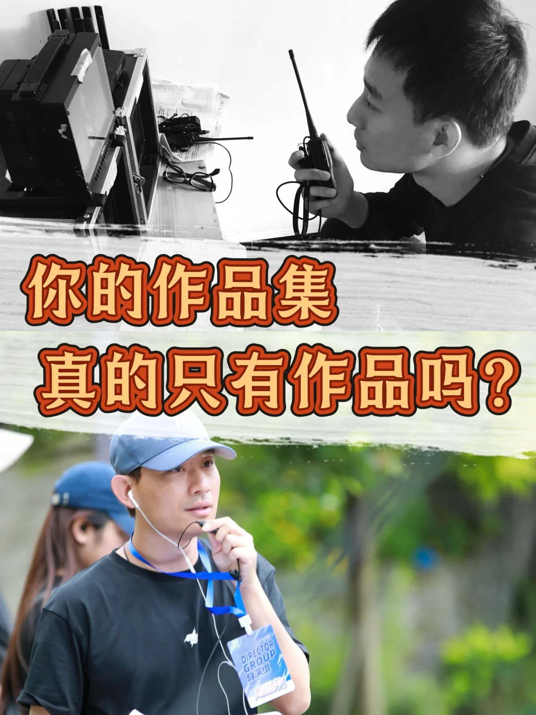 入行必看❗️作品集的“注意事项”