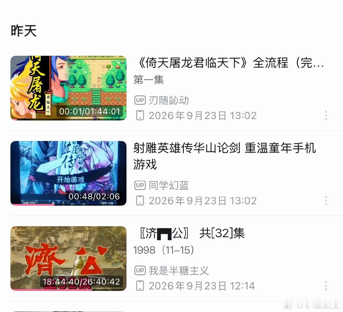 #游本昌去世#昨日才重温了老先生的济公，今日就听闻噩耗，游老先生一路走好，您为我的童年增添了一抹浓墨重彩的教育色彩，为我的精神世界增添了无数光彩，永怀🕯️ ​