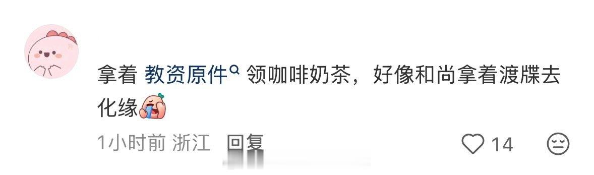 已经有预感了 节日礼物不出意外应该是师德师风承诺书 ​