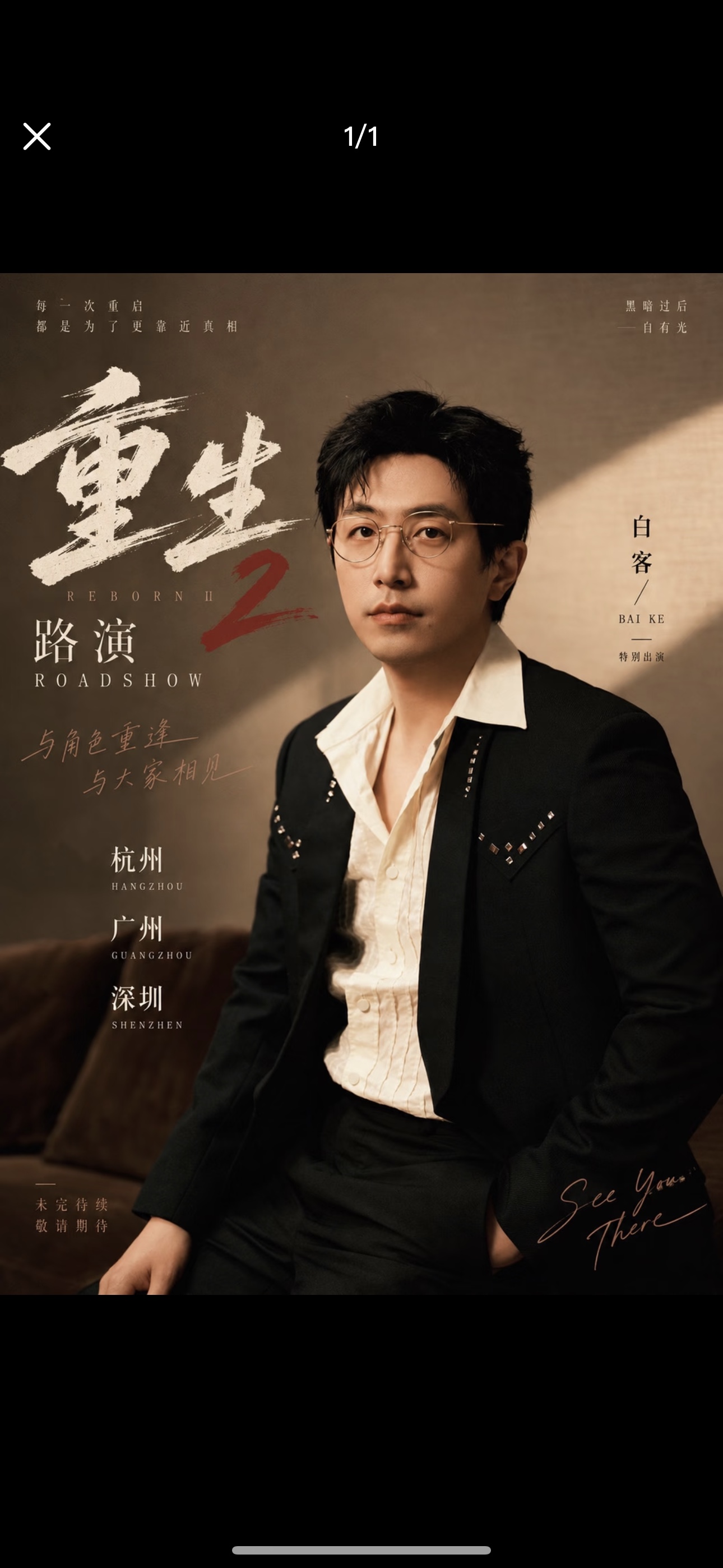 有件事情。
我一直不敢说！
我发现重生2定档国庆，根本不是来抢票房的

9月20日，《重生2》宣布将于10月3日上映，并且发布了清算罪恶版预告片以及放手一搏版海报。大家都在讨论国庆档谁会胜出。

但是当你把片子拆开来一看的时候，它所讲述的就是丧子之后的复仇故事。每一个做父母的人心里都有一句不敢说出的