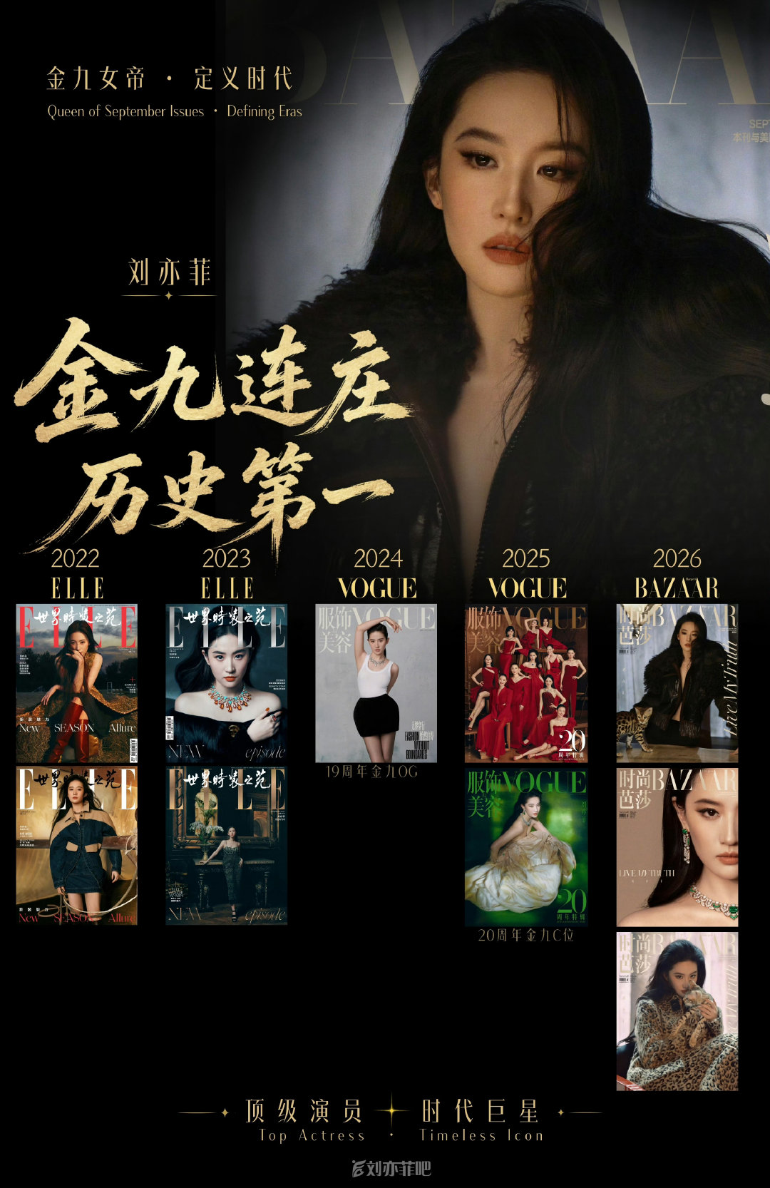 #刘亦菲秀场耳环已经被买走了#
时尚女帝基操
#刘亦菲美神降临# ​