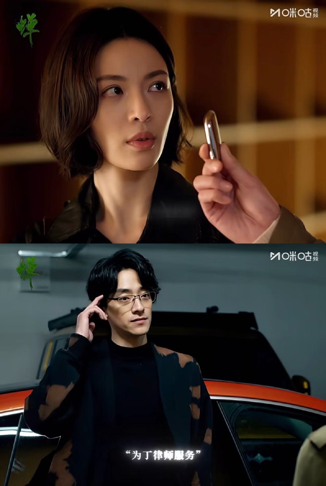 #上咪咕看蝉##钟楚曦听到云龙的时候在想谁#蝉十二年蛰伏蜕变，丁宁需要多久呢 ​