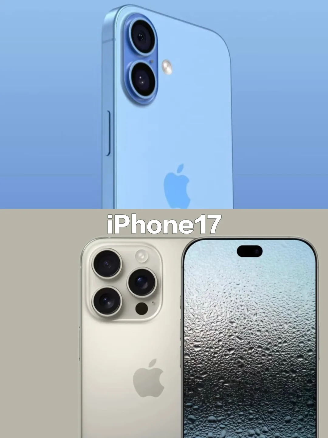 iPhone17和iPhone16有啥区别？我觉得蛮大