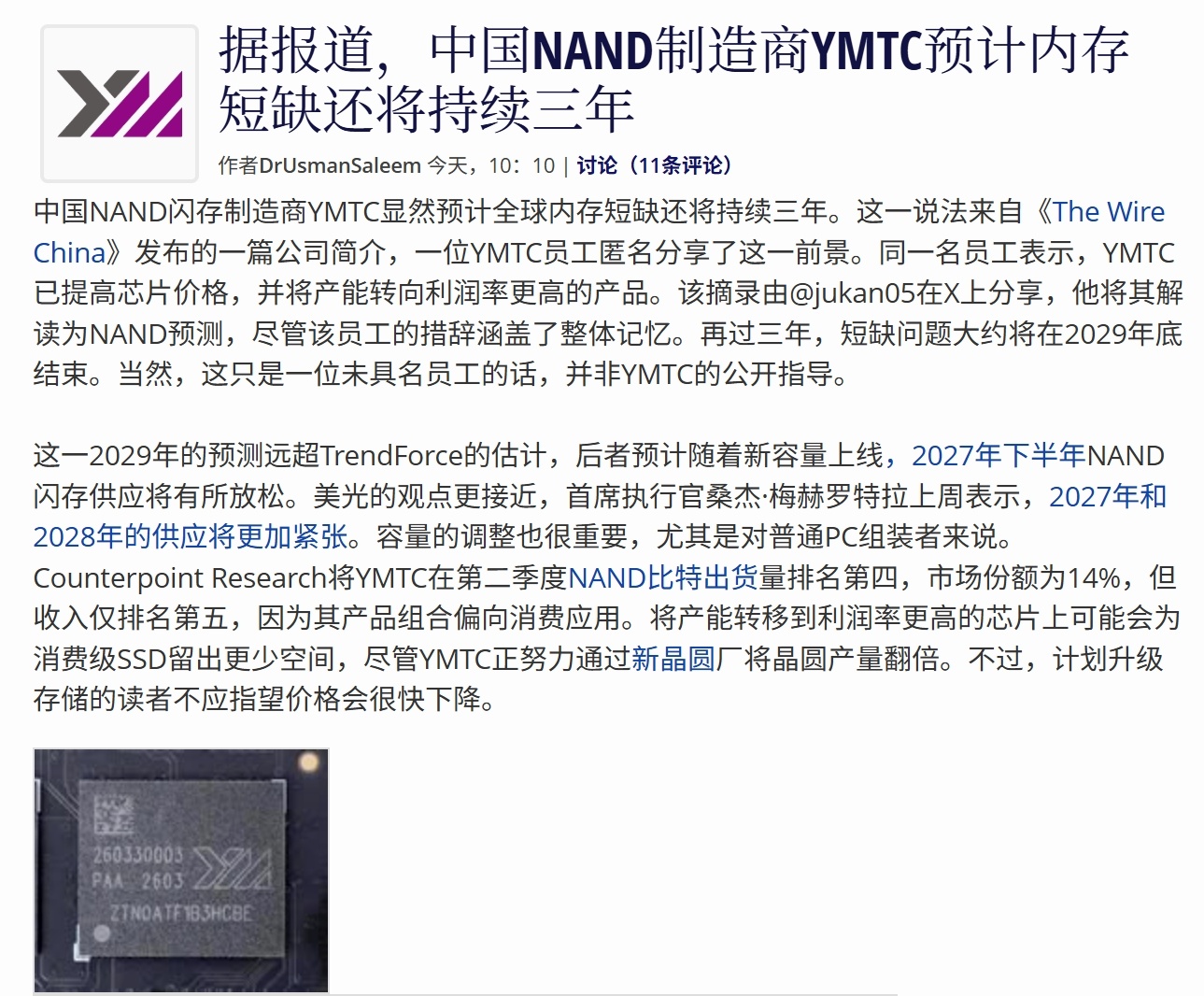 致态发布 Ti600s QLC 固态硬盘

🏷️1TB=1189
🏷️2TB=1889
🏷️4TB=3889

🟢顺序读取速度高达7400 MB/s，顺序写入速度高达6900 MB/s
🟢随机读取速度高达1300K IOPS，随机写入速度高达1500K IOPS
🟢1TB 的耐用能级是 600 TBW ​