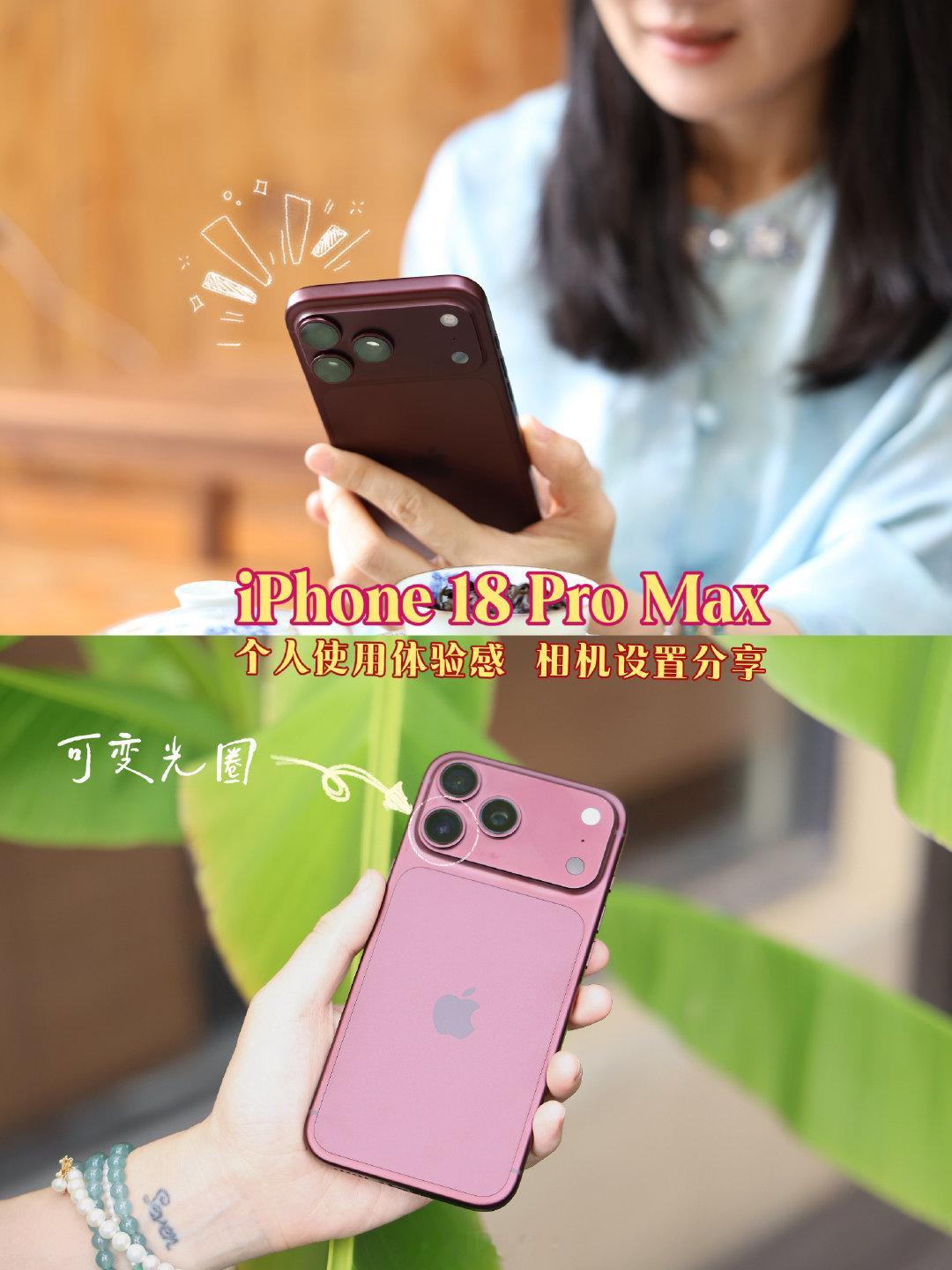 #旗舰耍起攻略# 
昨天下午喝茶，随手用 iPhone 18 Pro Max 拍了几张，原图效果就很好看。可变光圈比算法效果更真实。拍茶杯还能调快门速度，随手拍也很有氛围感。
#微博跨界计划# ​
