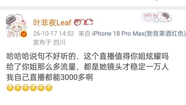 郭宇欣前脚刚进组，叶非夜后脚就敢公开嘲她直播间没人。
一个正在拍古装喜剧，一个忙着阴阳怪气，这梁子结得够直白。外界扒了半天，发现郭宇欣连经纪公司都敢硬刚，拖欠报酬直接起诉，声明发得又硬又细，唯独对叶非夜的嘲讽一个字没回。
有人猜是心虚，有人猜是懒得搭理。可你看她行程，10月8号开机，15号跑剧宣