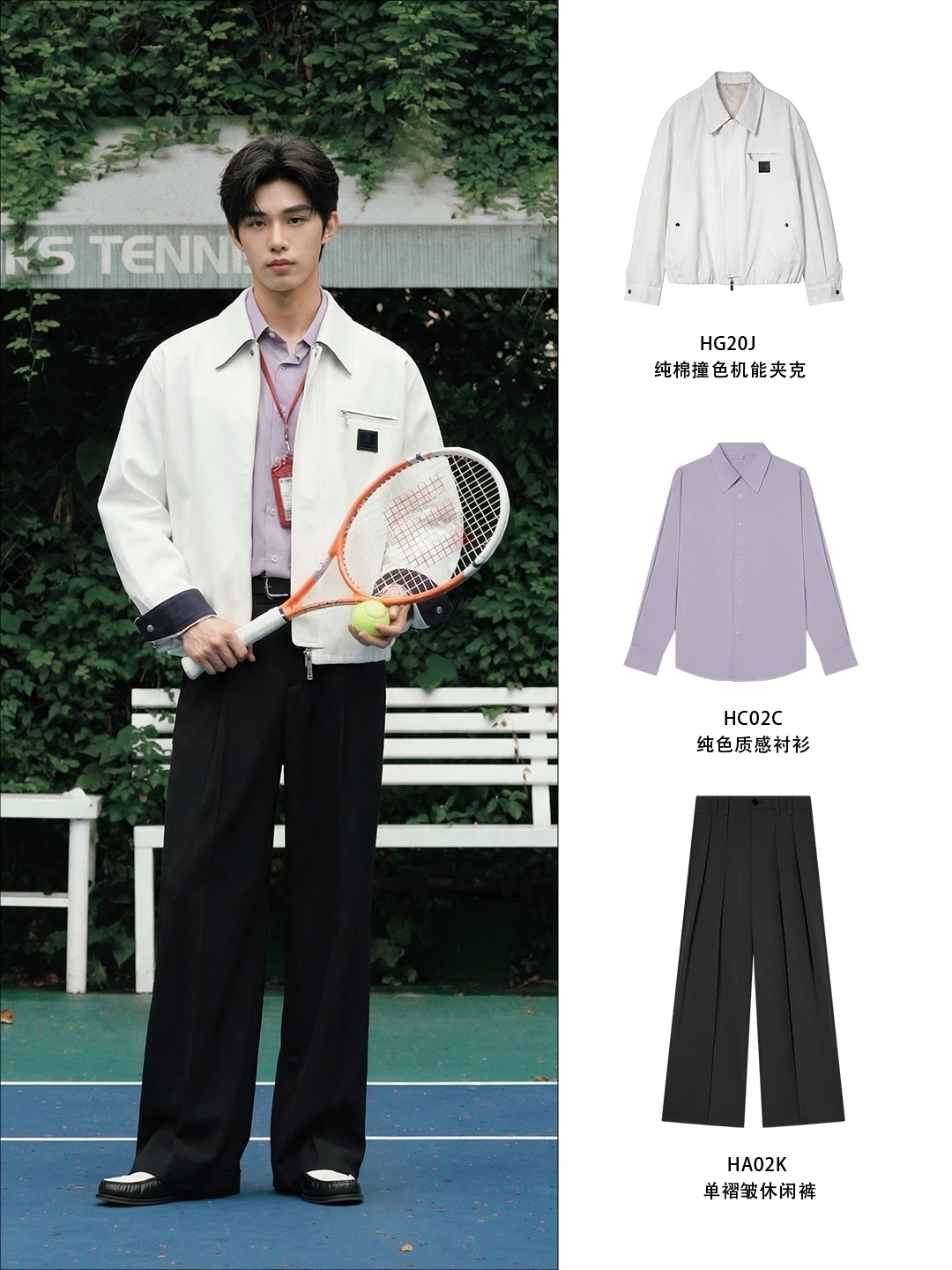 谁懂！网球场少年感穿搭，直接对味了！