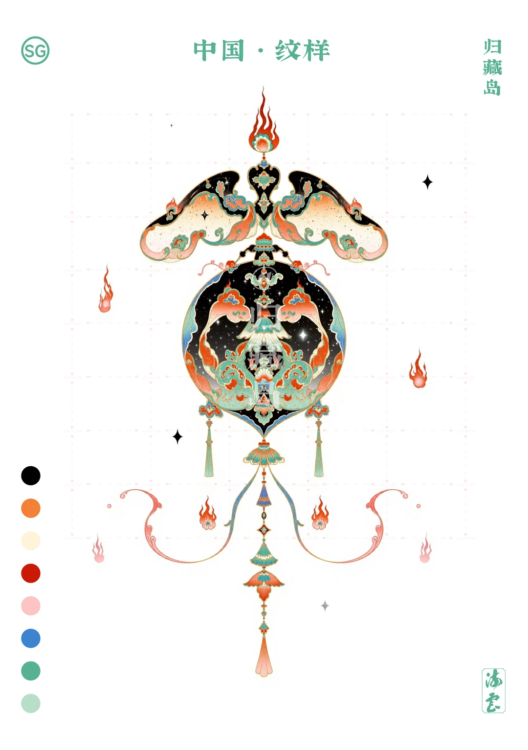 中国·纹样（九十四）