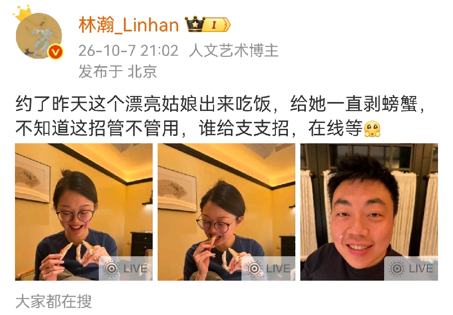 现在在看晚晚和林瀚这对，
当初全网都不看好的一对 外形上完全不匹配，居然过成了全网都羡慕的一对。
娱乐圈很多高颜值夫妇都很难走到最后，结果都是离婚收场。
晚晚比很多娱乐圈女明星清醒，找豪门要受得委屈只会更多，还不如找一个家境殷实，愿意对自己好的人。
结婚这么久，林瀚还能情绪稳定 事事把她放在第一位，
