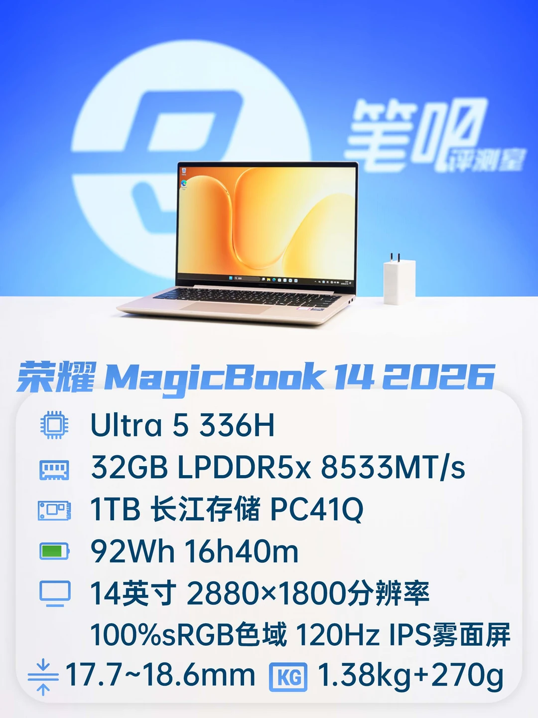 聊一款6000元，性能激进、续航超长的轻薄本
